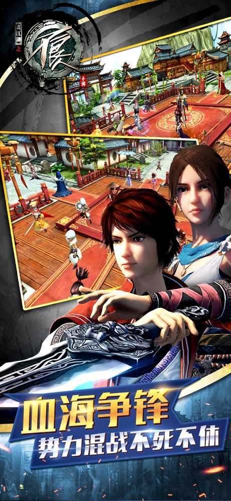 不良人游戏1.5.1