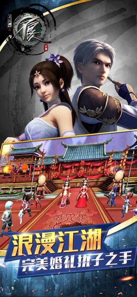 不良人游戏1.5.1