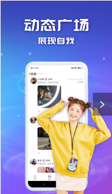 陌玩约会最新版