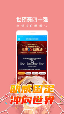 天翼超高清