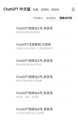 gpt在线
