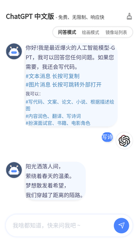 gpt在线