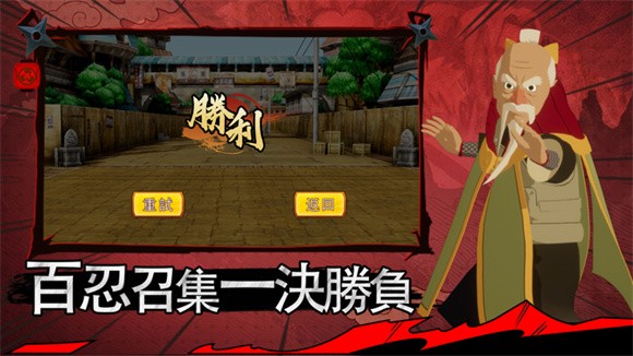 忍者新生火之意志