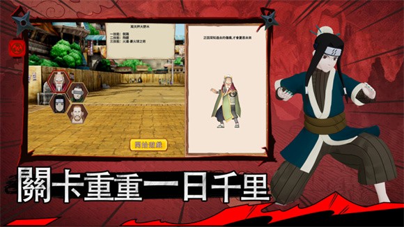 忍者新生火之意志