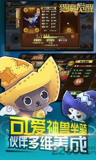 猎魔觉醒红包版1.10.28