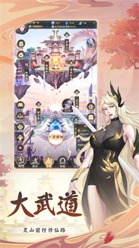 大武道异世界修仙模拟器