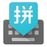 谷歌日语输入法