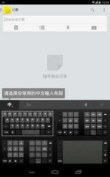 谷歌日语输入法