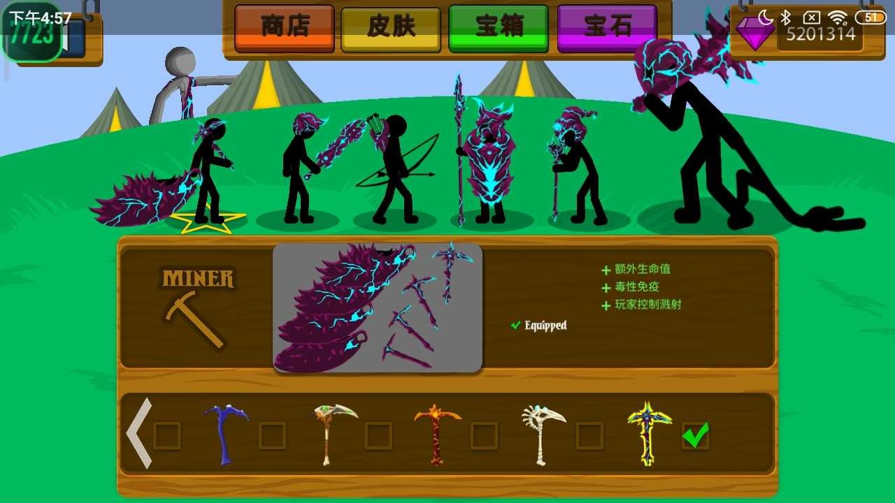 火柴人战争遗产自定义兵种版