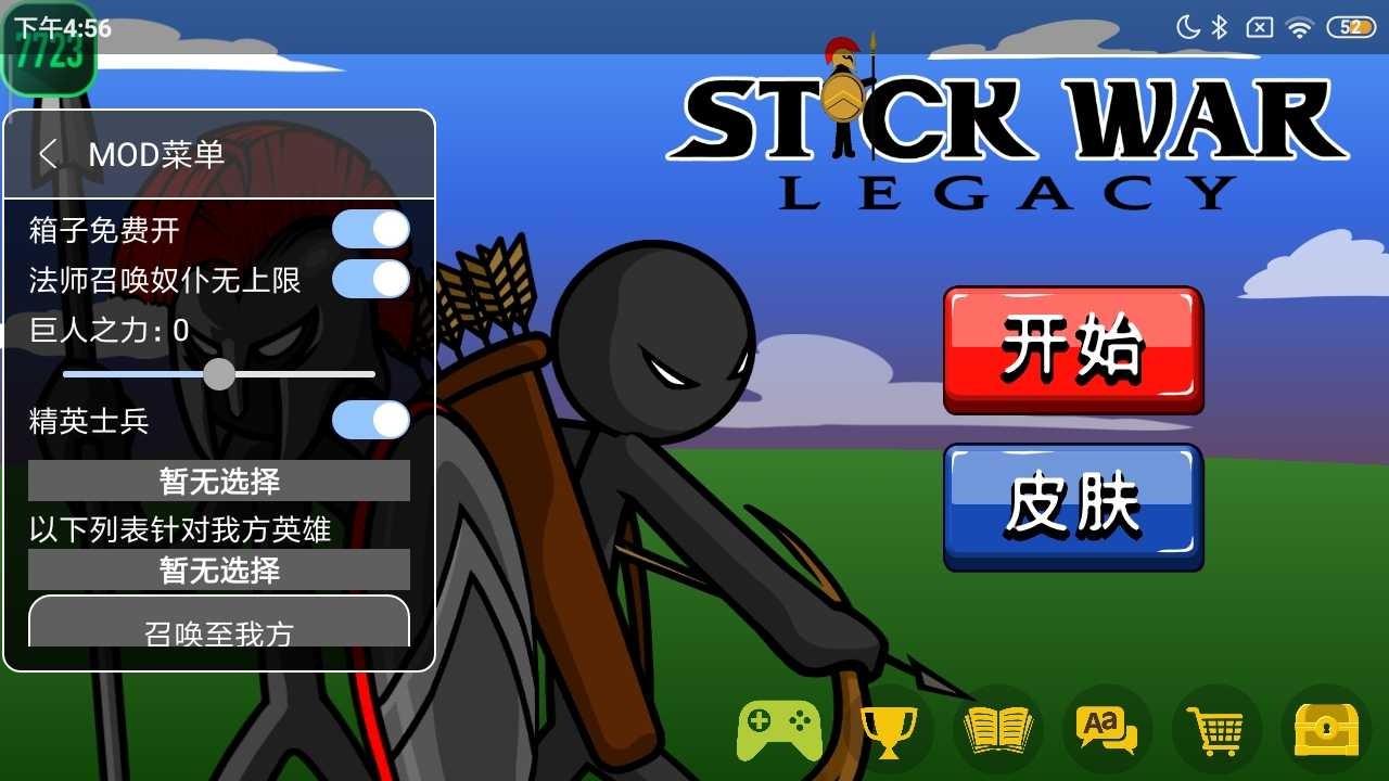 火柴人战争遗产自定义兵种版