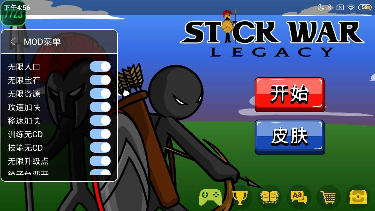 火柴人战争遗产自定义兵种版