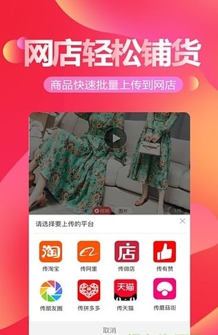 货捕头杭州女装网