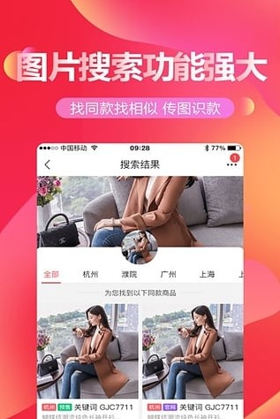 货捕头杭州女装网