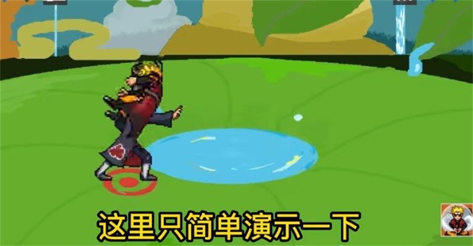 火影忍者像素版