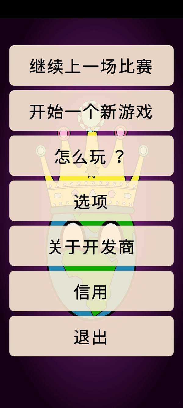 波兰球世界末日