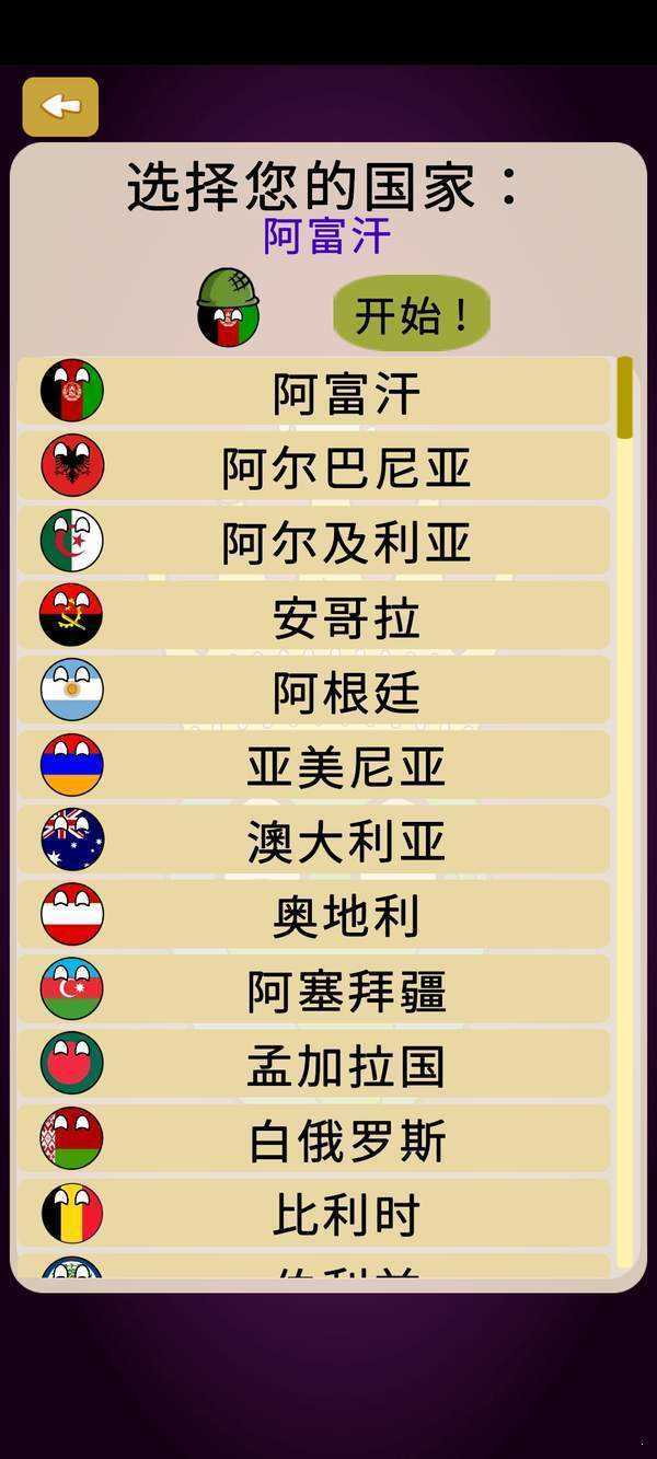 波兰球世界末日