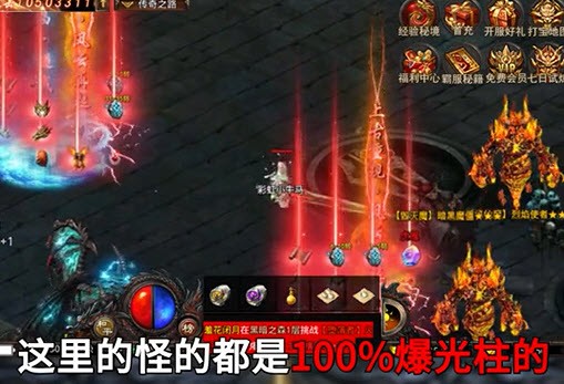 赏金传奇异火版