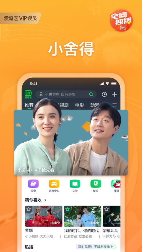 爱奇艺
