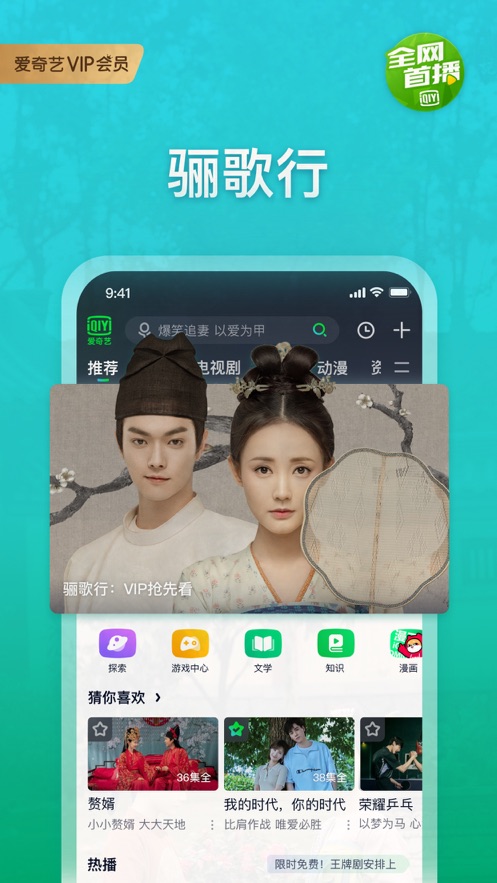 爱奇艺