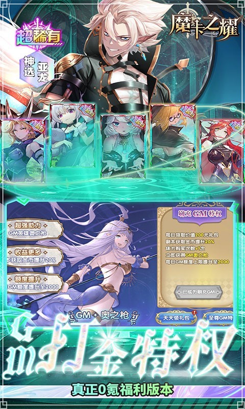 魔卡之耀余额无限提取