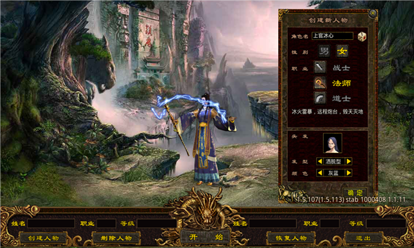 天丛传世微变版