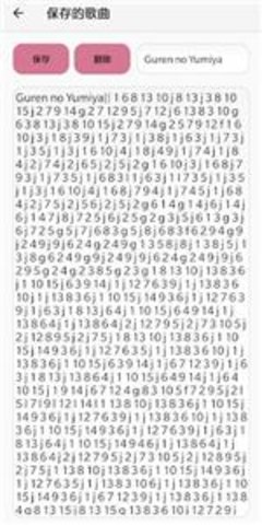 光遇练琴软件（Sky Studio）