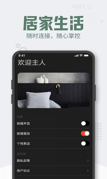 空调遥控器大师