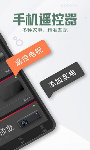 空调遥控器大师