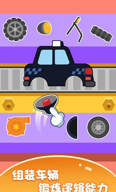 宝宝车辆认知大全