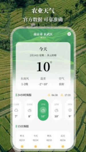 农民工程测亩仪