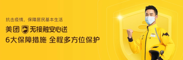 美团众包最新版