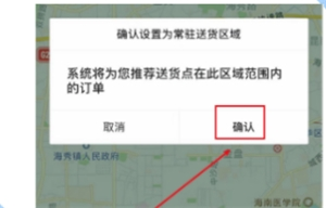 美团众包最新版