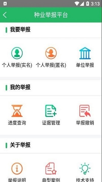 种业通