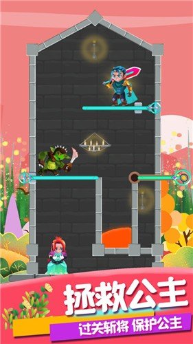 拯救公主大作战