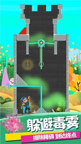 拯救公主大作战