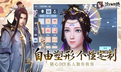 古剑仙域之神魔图录