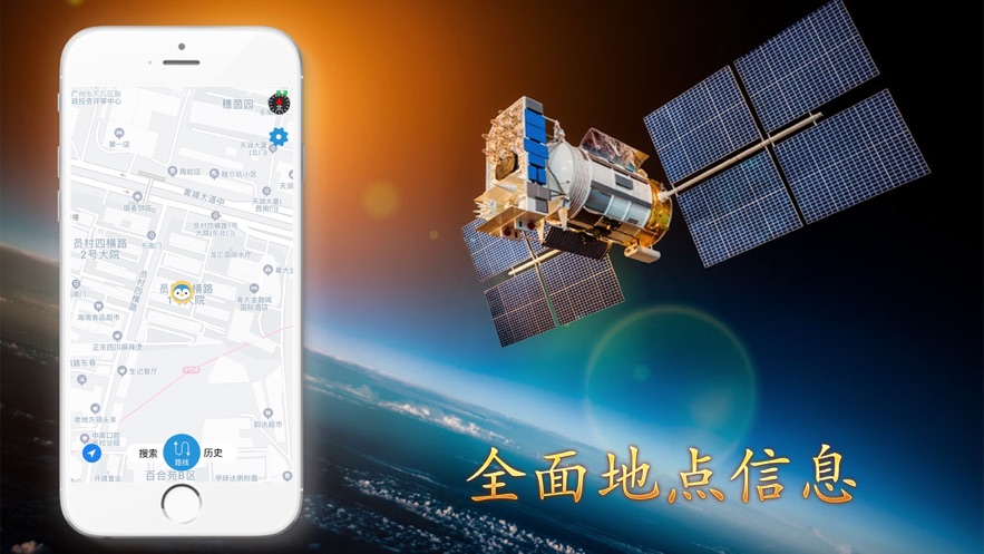 北斗导航高清卫星地图