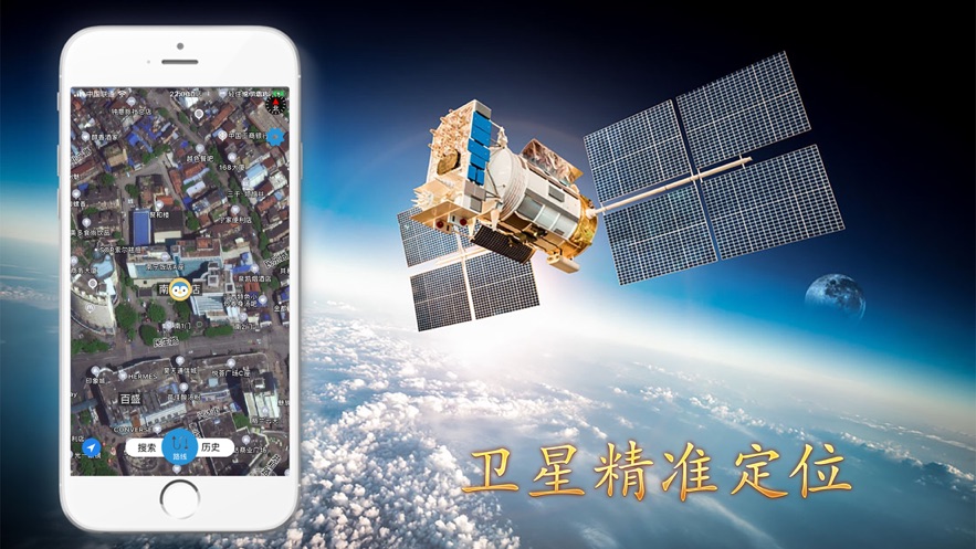 北斗导航高清卫星地图