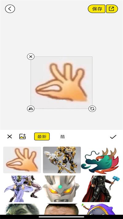 暴走P图神器