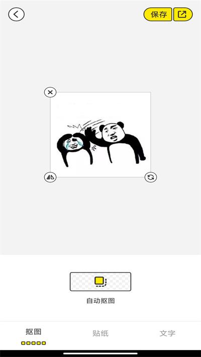 暴走P图神器