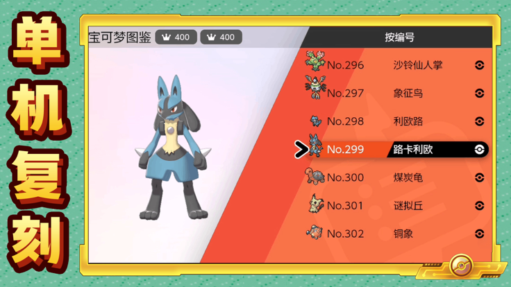 魔法小精灵口袋复刻