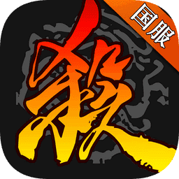 太阳神三国杀