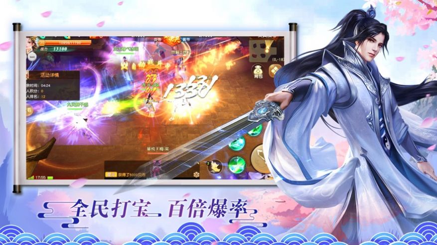 东方奇缘无限元宝