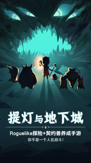 提灯与地下城虹猫蓝兔七侠传联动版