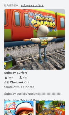 地铁乱跑罗布乐思