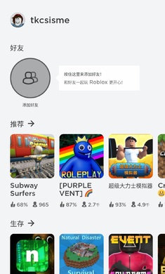 地铁乱跑罗布乐思