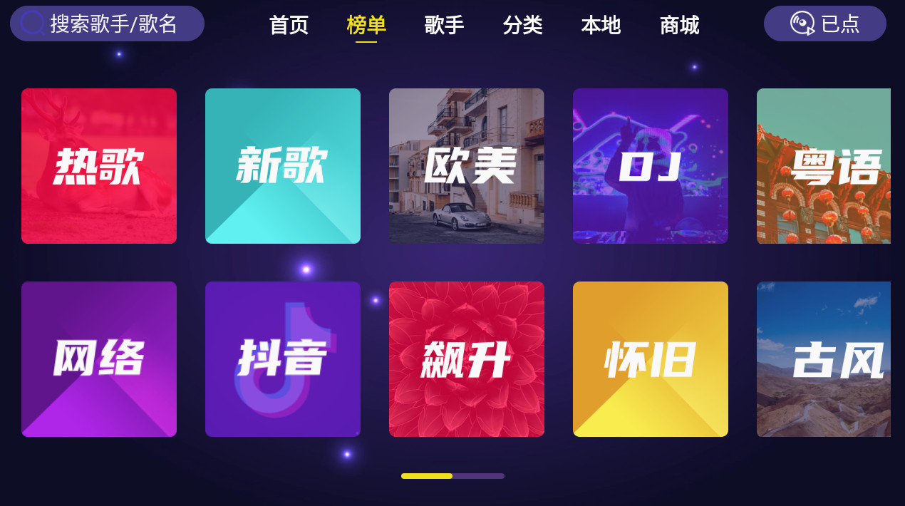 家庭KTV