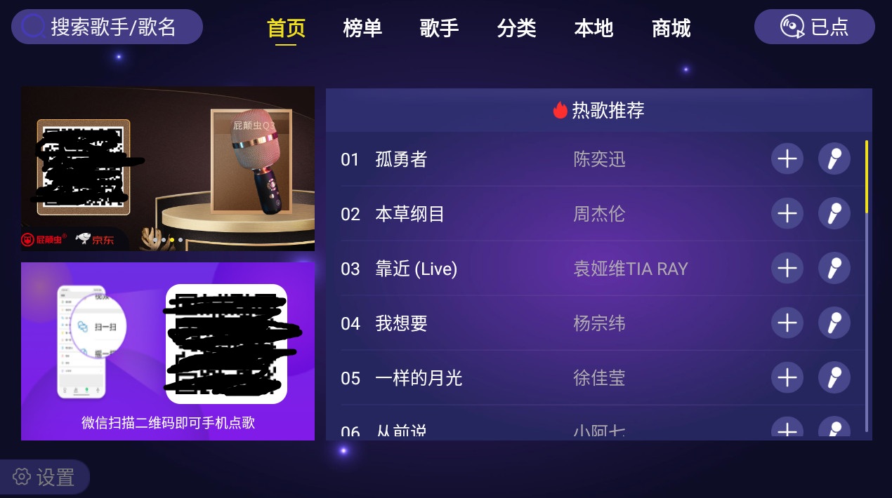 家庭KTV
