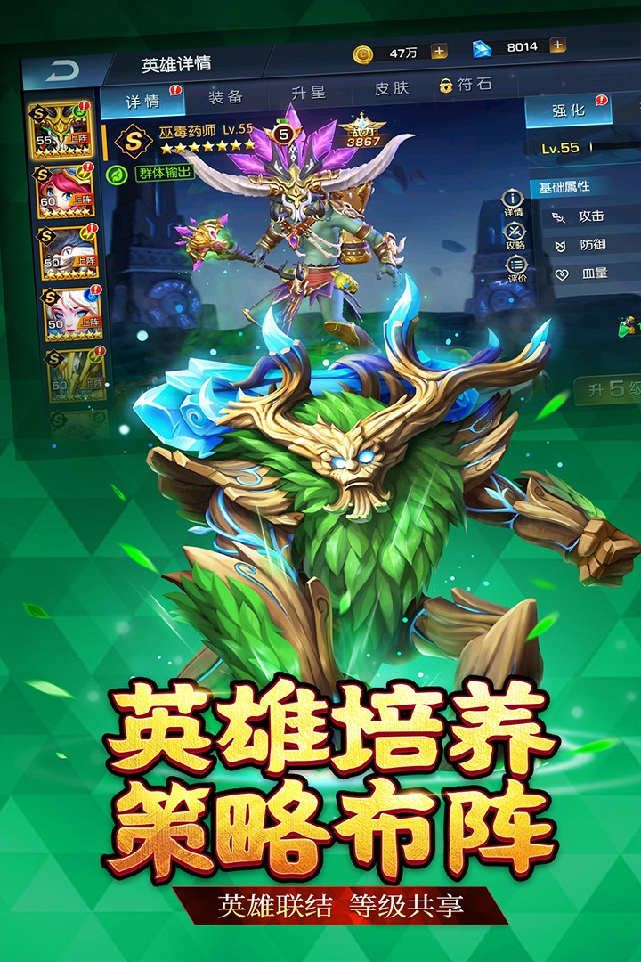 联盟契约安卓版下载