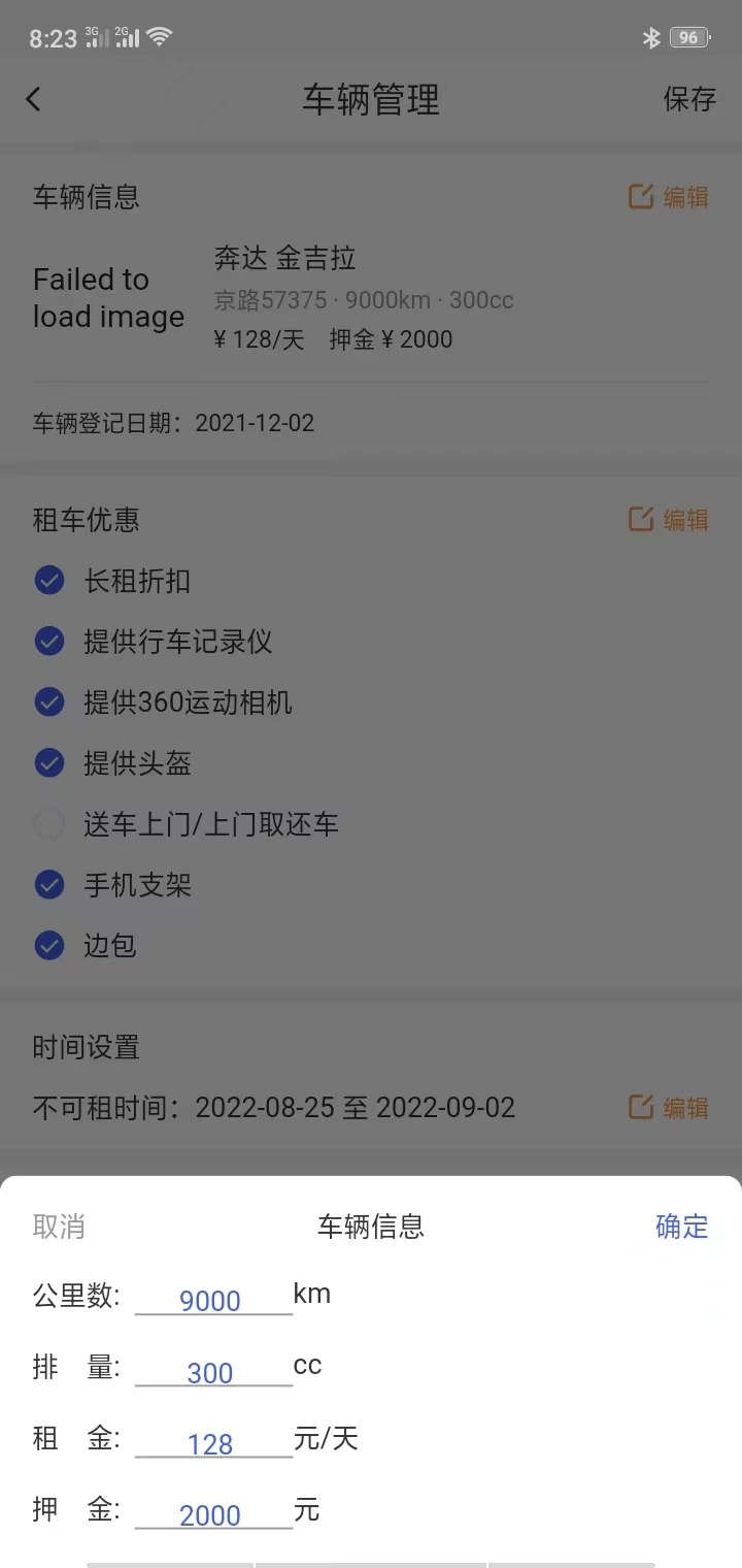 摩租